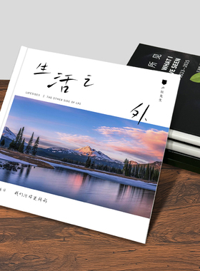 2026新款独立摄影师作品集冲印成相册定制风景照肖像照植物照影集