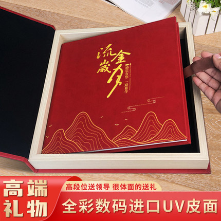 退休纪念册定制相册高端级送礼物领导师员工照片打印成大容量制作