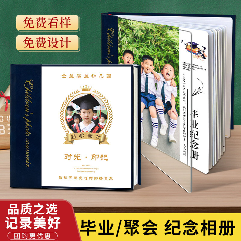 2026年毕业季相册定制作幼儿园小学初高中毕业礼物儿童成长纪念册