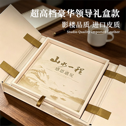 送领导纪念册超豪华升降仪式感礼盒退休相册定制升职礼物感恩企业