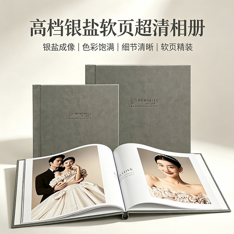 婚纱照纪念册高端结婚照软页相册定制作皮质面乐凯双面印高清影集