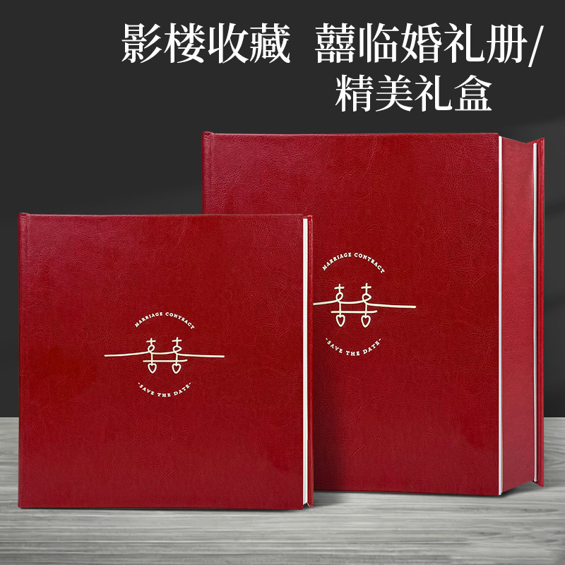 结婚照纪念册礼盒款婚礼相册定制作婚纱照订婚照片书记录册影集本