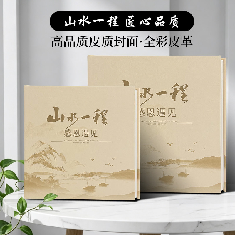 送领导退休纪念册高端相册定制作皮质面富士韩绒肌肤面高清影集本