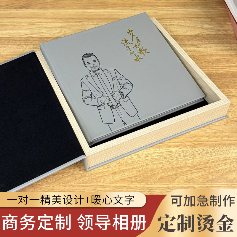 送领导纪念册头像画像封面退休相册定制作恩师升职同事离职记录册