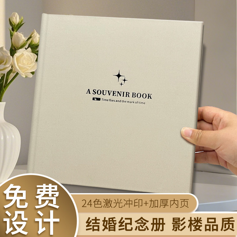 结婚照相册定制作婚礼婚纱照影楼高端照片书写真相册本纪念册影集