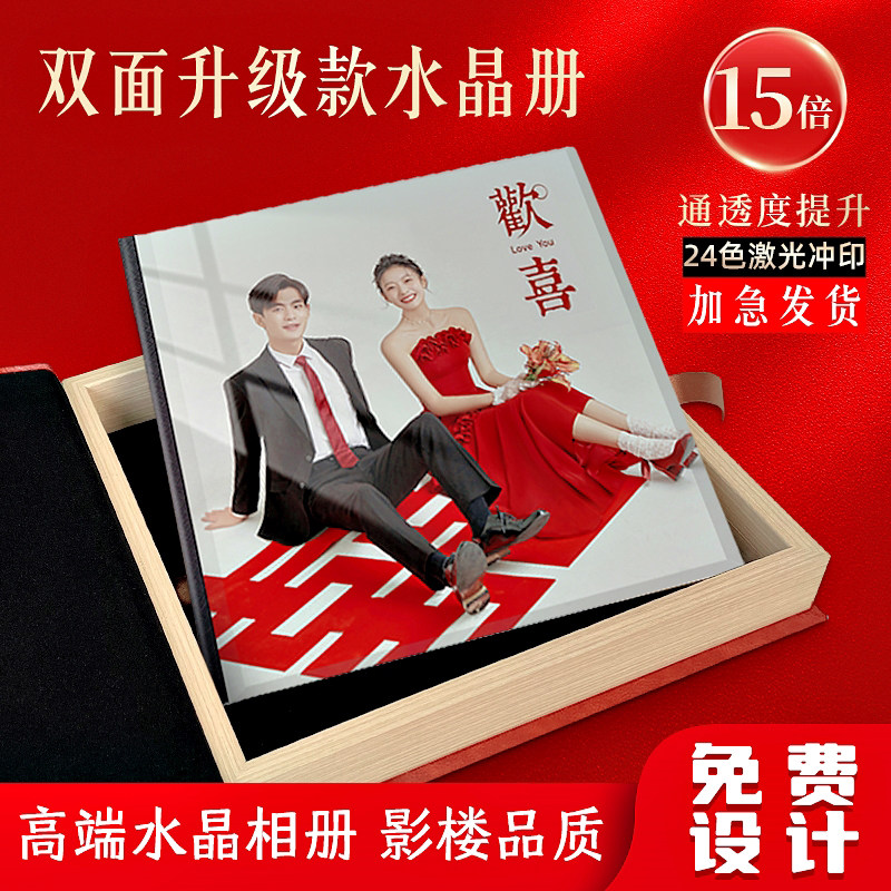 洗做成影楼相册定制作双面水晶本高端写真纪念册结婚纱照片书儿童
