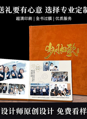 超凡数码退休纪念册定制作相册皮质面领导高级高档做烫金画册影集