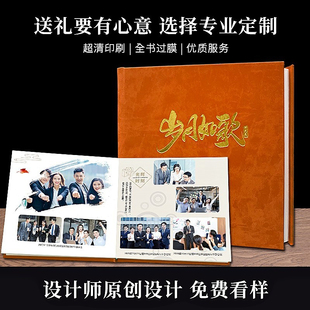 退休纪念册定制作相册皮质面领导高级高档做烫金画册影集 超凡数码