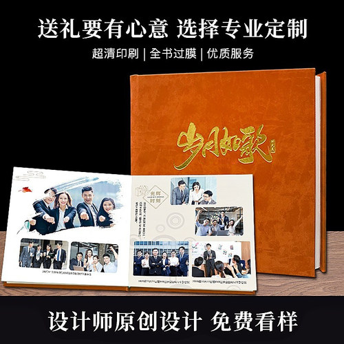 退休纪念册定制作相册皮质面领导