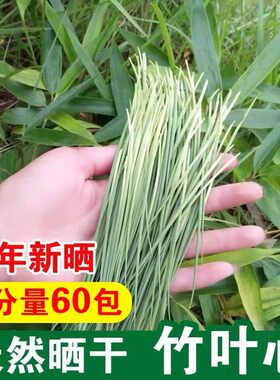 竹叶芯中药材正品卷芯卷心茶