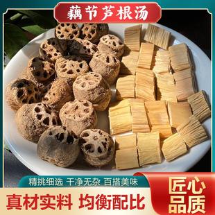 藕节芦根水藕节和芦根熬水喝非易上火非流鼻血非焦躁烦闷中药材