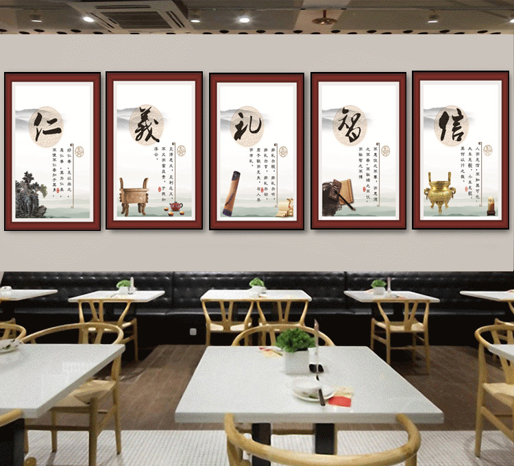 国学馆背景墙壁挂画忠孝勤廉耻宣传装饰画仁义礼智信中式古典字画