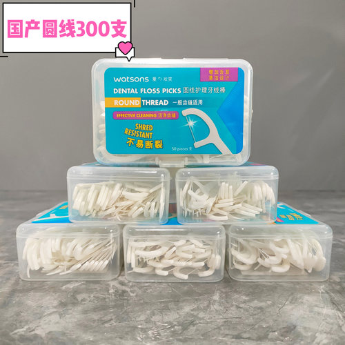 正品包邮屈臣氏牙线牙线棒圆线