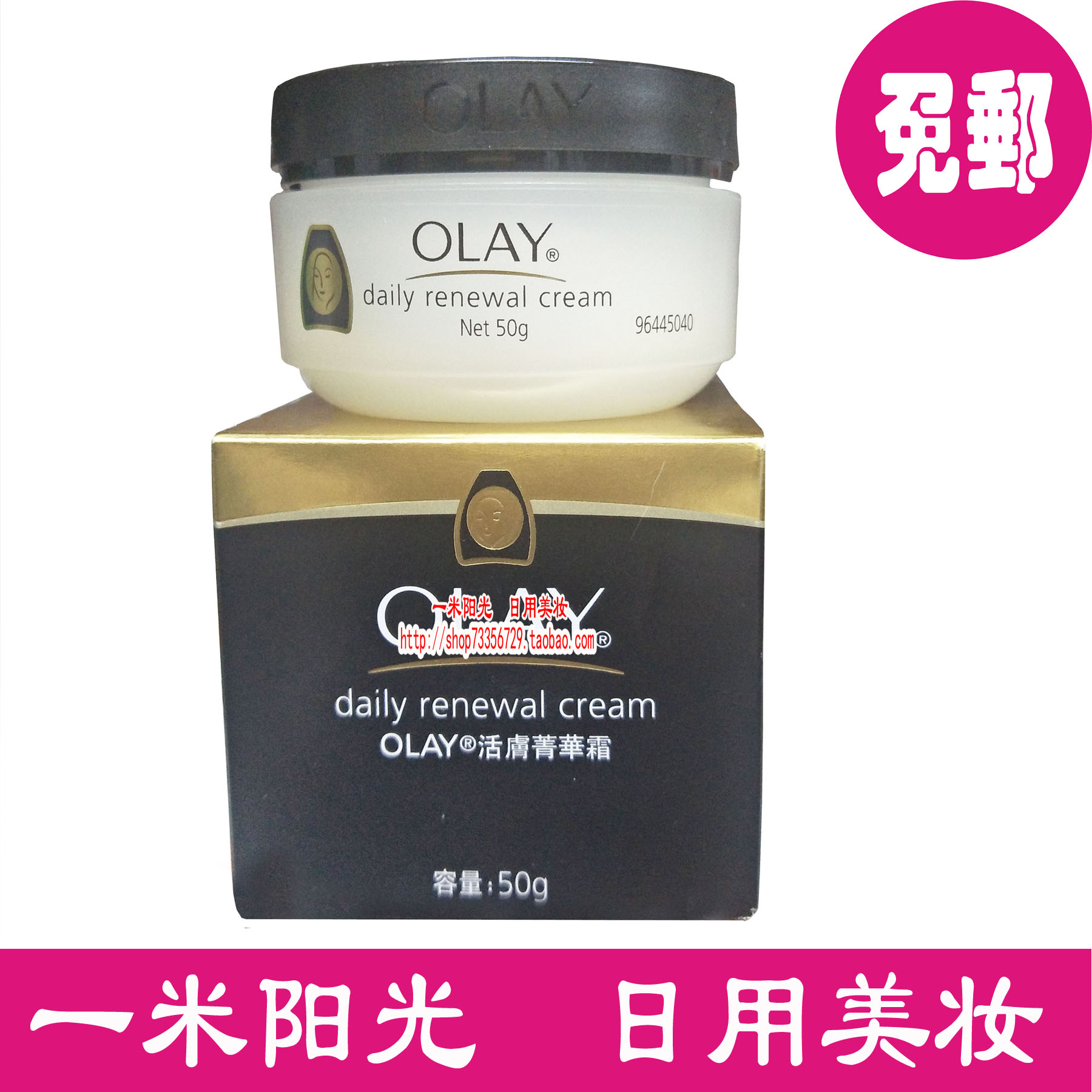 玉蘭油活膚菁華霜/精華霜面霜滋潤白晳緊致港版50克早晚霜