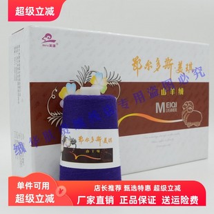 【皇冠店铺】26/2美琪山羊绒机织手编羊绒线山羊绒毛线
