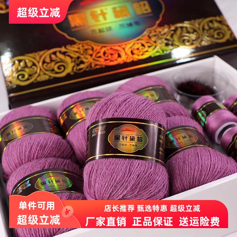 云朗印象黑針黛貂6+6貂絨毛線(xiàn)山羊絨毛線(xiàn)不起球柔軟親膚手編中粗