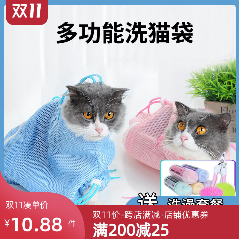 Wash Cat Bag Kitty Bathing artifact Pet Scissors nail Give an injection Anti-catch fixed Cat Pack Kitty Cleaning productsin the Pet/Pet food and supplies , Cat/Dog Supplies , Backpack/Bags  category - from Buy2taobao.com to provide professional Taobao agent buy service