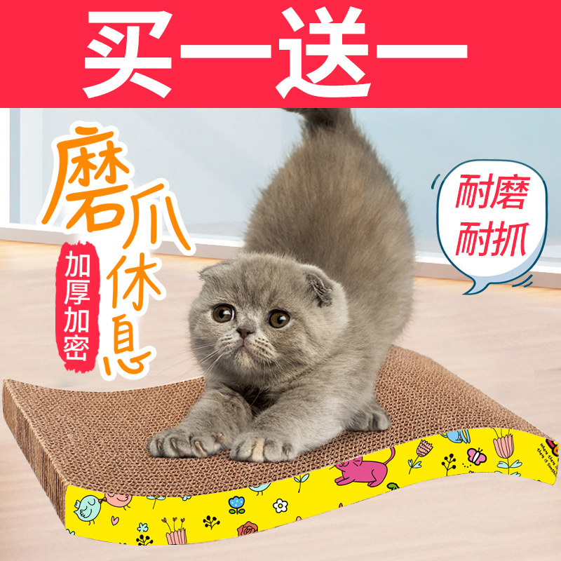 猫抓板磨爪器猫爪板瓦楞纸猫抓垫猫咪玩具磨抓板猫窝玩具猫咪用品|msdalam kategori haiwan peliharaan/makanan haiwan dan bekalan, Cat/Mainan anjing, Cat Scratcher - dari Buy2taobao.com untuk memberikan perkhidmatan ejen Taobao profesional membeli