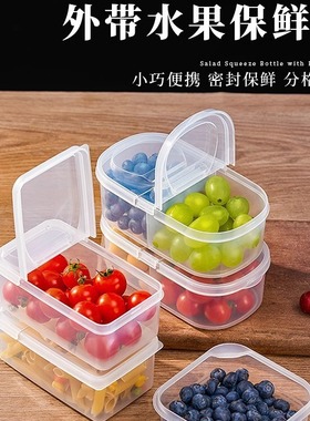 收纳盒食品级收纳箱水果蔬菜小分装盒储存盒大容量冰箱保鲜收纳盒