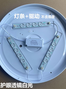 led灯条吸顶灯灯芯改造LED灯泡改装灯带灯管贴片长条灯板模组光源