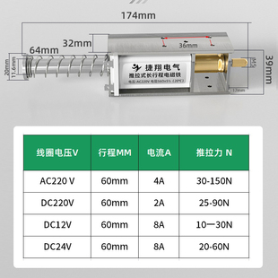 定CKF制款 6超长行程0MM推式 电0磁铁交直流12V24V拉22V自复位