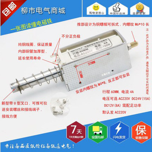 电磁铁长行程60mm吸力15KG 推拉式电磁铁交直流12V24V220V自复位 - 封面