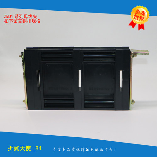 GGD柜用母线夹 ZMJ1 3X30 4X40 5X50 6X60 8X80 10X100 母线框