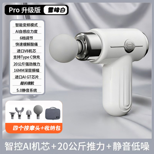 专业级筋膜枪全身按摩器强劲动力持久续航多按摩头健身装备