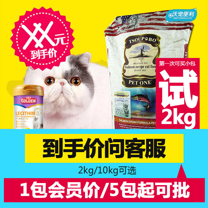 汤伯猫粮通用型增肥发腮高营养