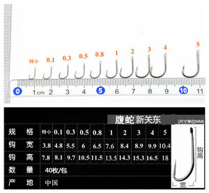蛇腹新东鱼钩伢鬼无倒刺高碳钢关包竞鱼钓钩黑渔坑技钩具用品邮