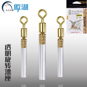 竞技软浮漂座鱼漂旋转金属铜头硅胶长管直筒漂座渔具垂钓小配