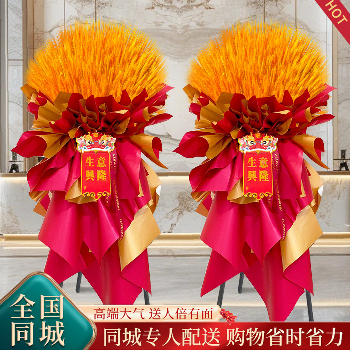 郑州开业花篮大麦大卖开张乔迁礼物庆典鲜花速递同城中原二七金水