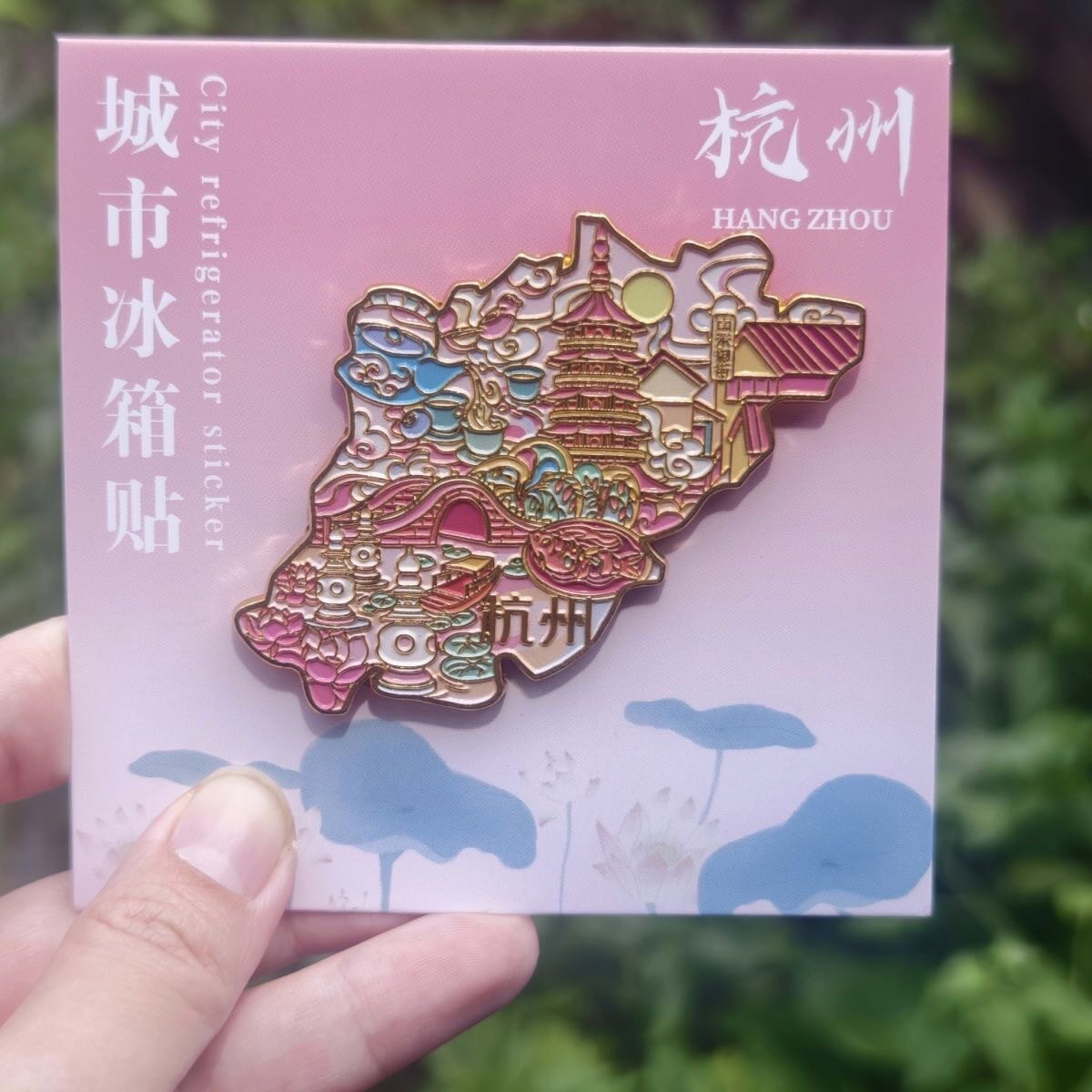 【地图城市系列】杭州南昌哈尔滨冰箱贴旅游纪念伴手文创文创礼品