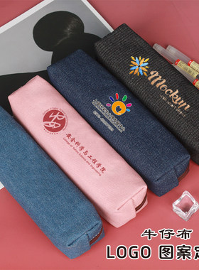 牛仔笔袋定制个性简约铅笔袋订制学习文具用品赠品LOGO定做小礼品