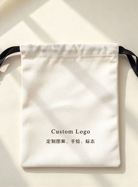 帆布束口袋定制印logo抽绳收纳袋首饰礼品防尘袋小批量diy印花袋