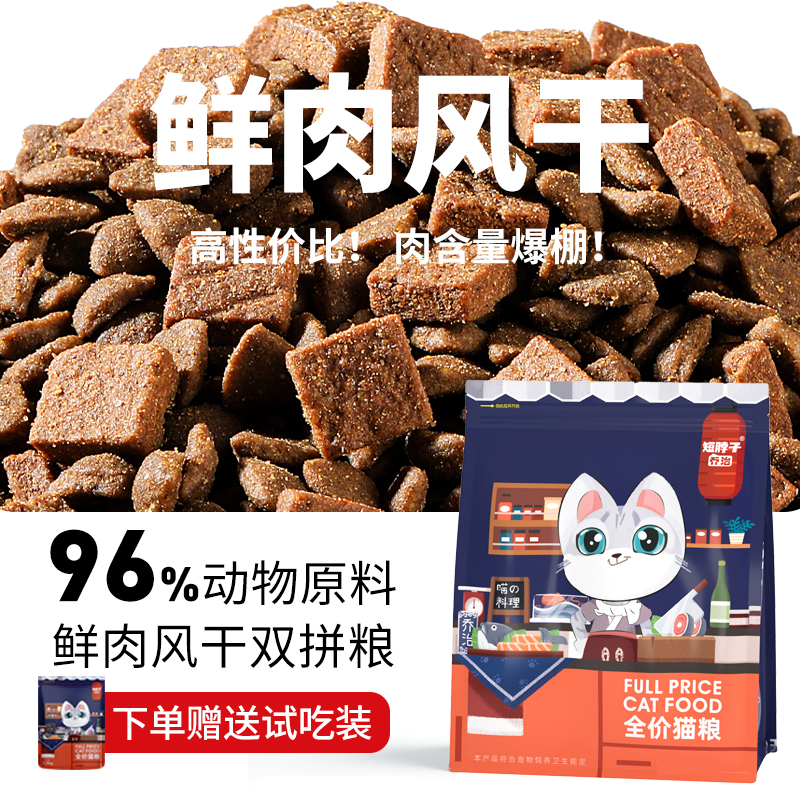 乔治鲜肉无谷风干猫粮45%高蛋白