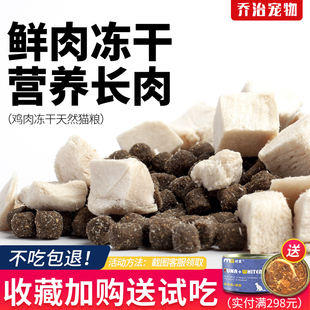 10斤实惠装 乔治全价鲜鸡肉冻干双拼猫粮幼猫期成年猫专用猫粮5kg