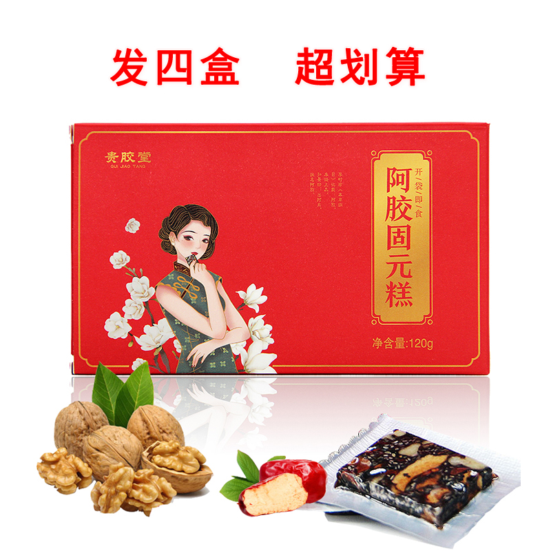【贵胶堂】山东东阿红枣阿胶固元糕即食 正品 厂家原产地发货