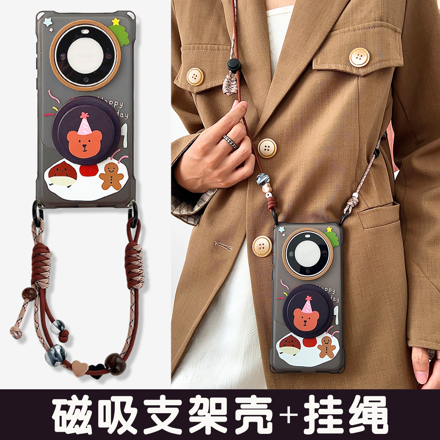 棕熊磁吸支架手机壳带挂绳适用于华为mate70pro背带斜挎苹果17pro四角开孔小米14ultra手提腕带FINDX8PRO防摔