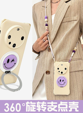简约紫色笑脸360°旋转支架手机壳带挂绳适用于华为mate60/70provivox200手提斜挎珠链nova12/13四角开孔软壳