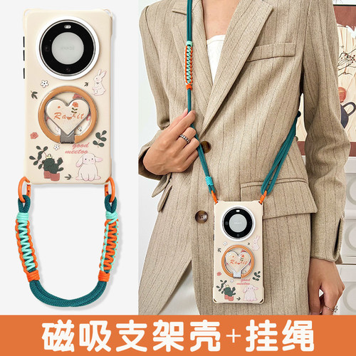 捧花兔子心型磁吸支架手机壳带挂绳适用于华为mate60/70苹果15/16手提斜挎vivox200四角开孔小米14/15ultra