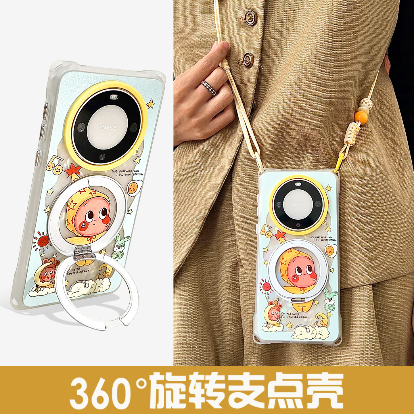 卡通星人360°旋转支架手机壳带挂绳适用于华为mate80pro