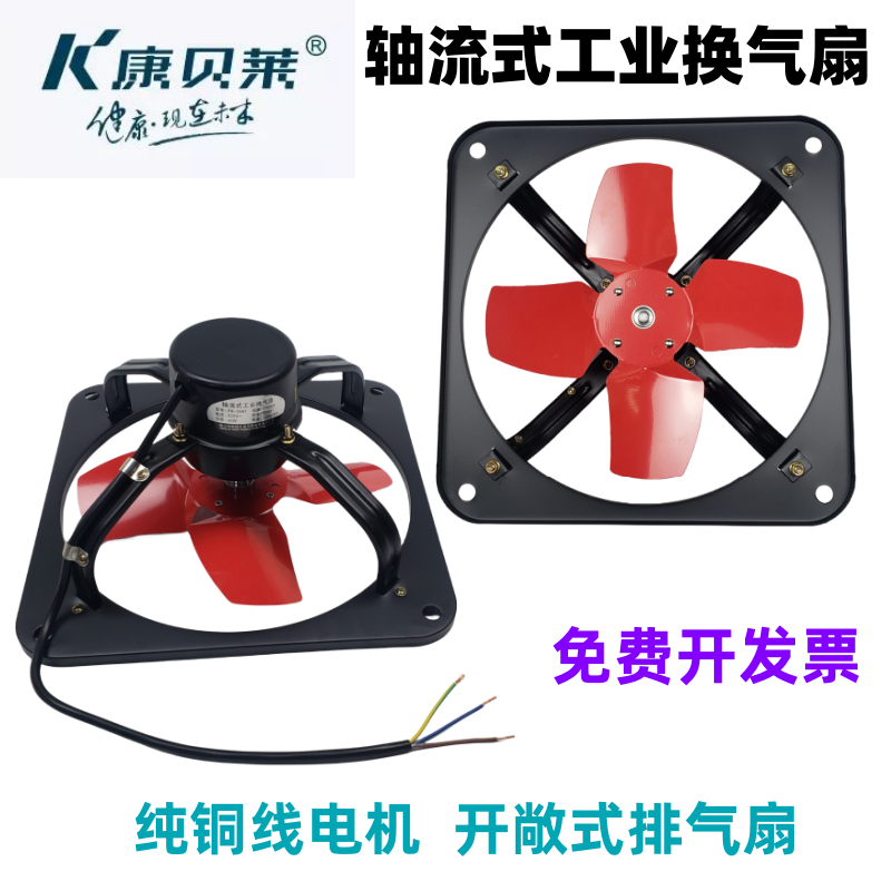 栢力通F-K20-25-30-35-40-50A1方形开敞式工业换气扇轴流式排气扇