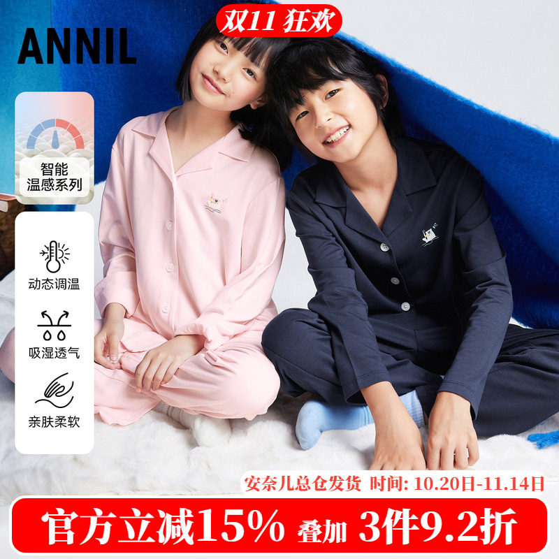 【5A级抗菌】安奈儿童装男女童家居服套装