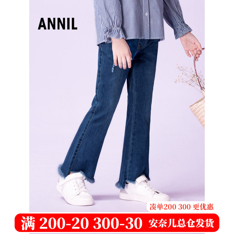 女童微喇牛仔裤Annil/安奈儿