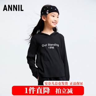 安奈儿童装女童T恤针织衫2024秋季新款中大童休闲百搭带帽上衣