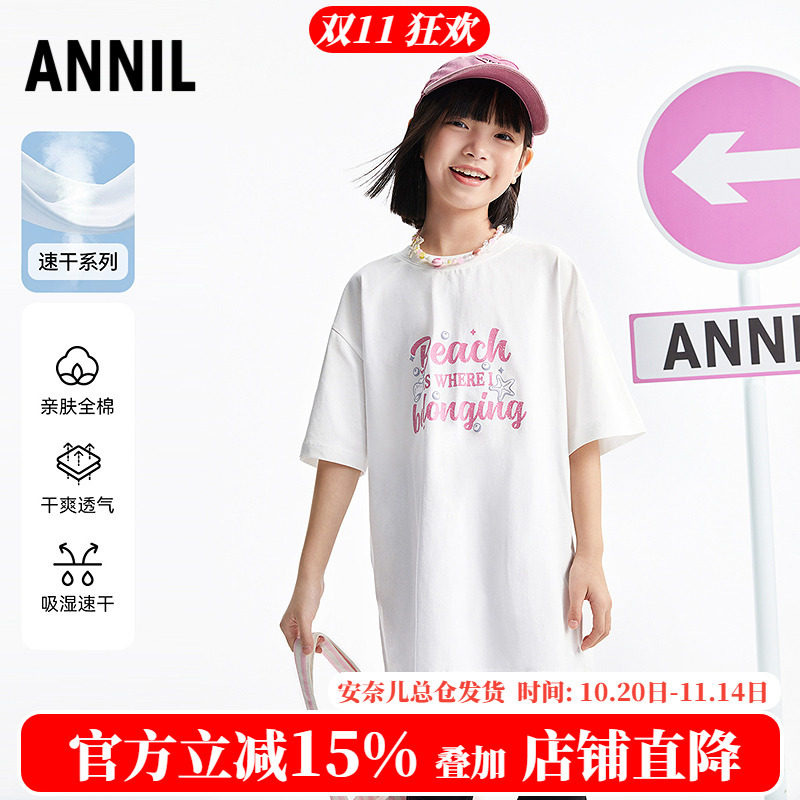 安奈儿女童纯棉中长款短袖T恤衫T恤