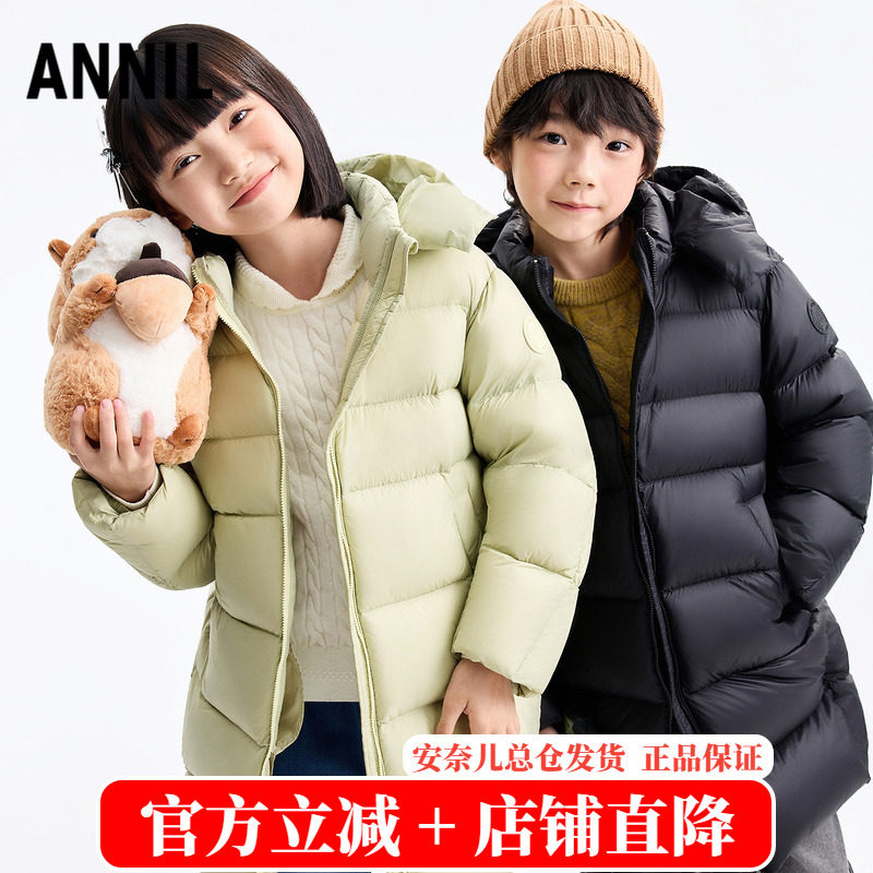 安奈儿童装男童女童装长款带帽羽绒服2025冬季新款孩加厚外套三防