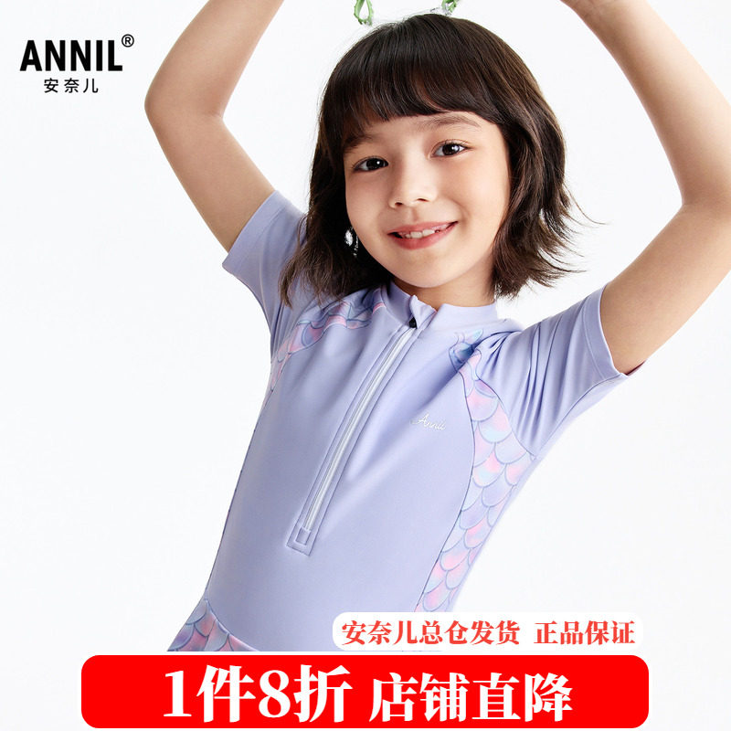 安奈儿童装女童连体式泳衣套装 2026夏季新款女孩弹力游泳衣+泳帽
