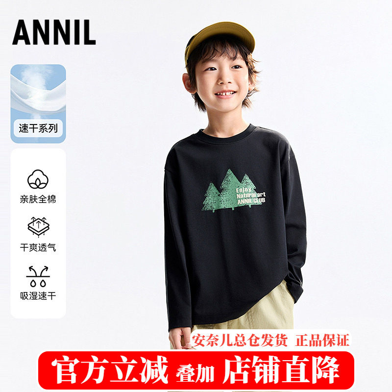 安奈儿男童装纯棉圆领长袖T恤衫2025秋新款运动休闲打底上衣百搭